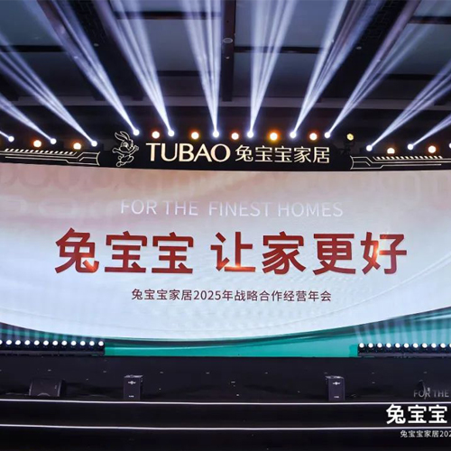 立足新起点，开创新未来|K8凯发家居2025年战略合作经营年会圆满举办！