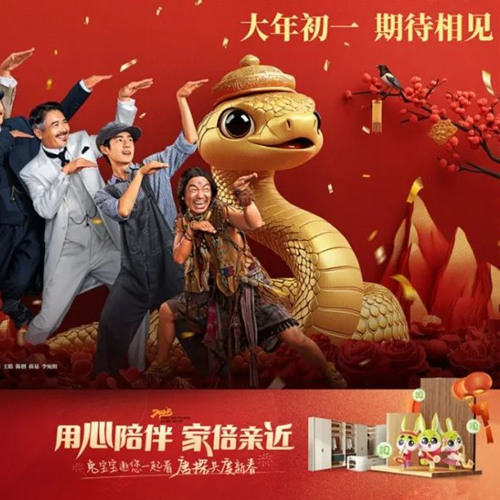 K8凯发强势霸屏，和《唐探1900》一起爆笑贺新春！