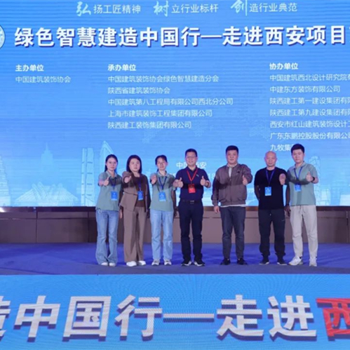 K8凯发亮相西安绿色智慧建造盛会，以创新材料引领行业低碳转型