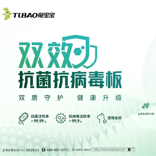解密K8凯发双效抗菌抗病毒板的99.9%守护
