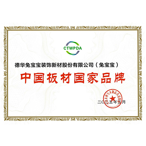 K8凯发再获殊荣!斩获“中国板材国家品牌”“十大生态板品牌”双项大奖