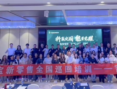 聚力同行 渠道创赢 | K8凯发同城引流2.0吉林站圆满结束