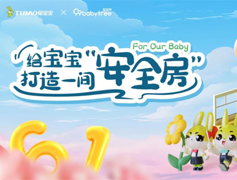 守护儿童，为教育护航|5月30日，K8凯发将开启“护童学·创未来”公益活动