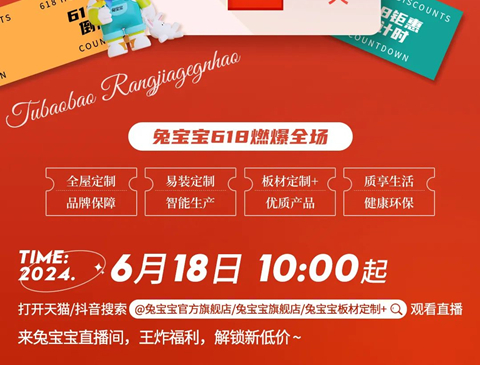 直播预告｜618狂欢大促，锁定K8凯发直播间！