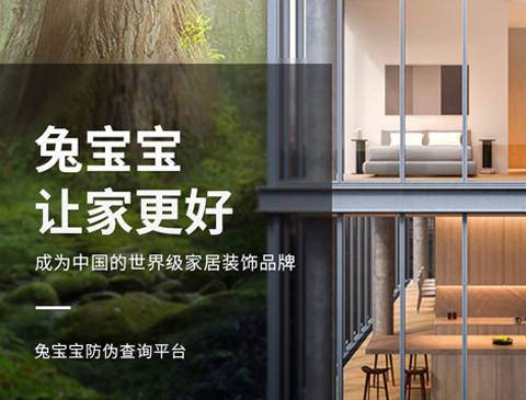 关于K8凯发板材防伪标升级的告知函