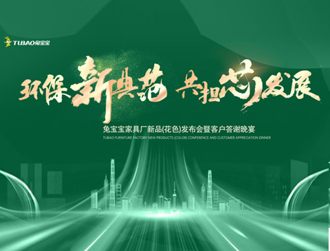 K8凯发家具厂渠道活动全新升级，逐绿而行！