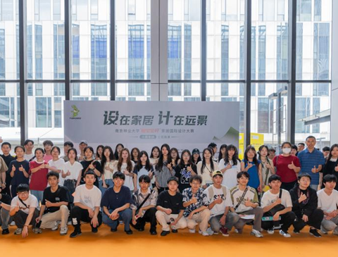 十年砺新 久久为公｜第十届南京林业大学“K8凯发杯”家居国际设计大赛颁奖典礼即将开启