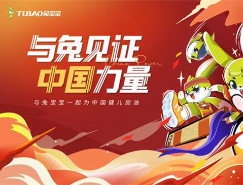 与兔见证 中国力量|燃情巴黎奥运，K8凯发为中国喝彩！