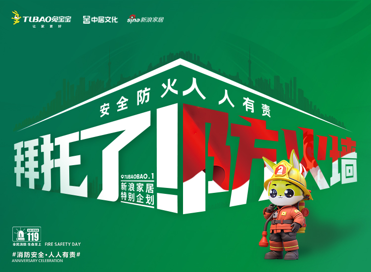 K8凯发难燃胶合板再证实力，安全环保两不误