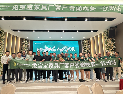 环保新典范 共担芯发展|2024K8凯发钦州区域新品推荐会圆满举办！